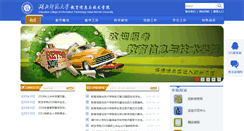 Desktop Screenshot of et.hbnu.edu.cn