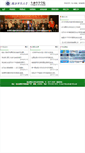 Mobile Screenshot of bio.hbnu.edu.cn