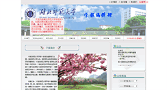Desktop Screenshot of hsxb.hbnu.edu.cn