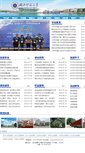 Mobile Screenshot of news.hbnu.edu.cn