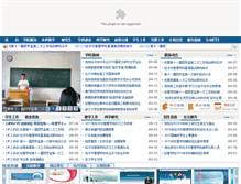Tablet Screenshot of emc.hbnu.edu.cn